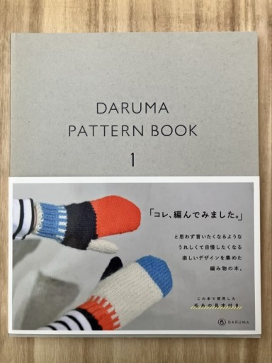 DARUMA PATTERN BOOK 1（ダルマ パターン ブック 1） - 鳥古繰子 Tricoquelicot の本棚