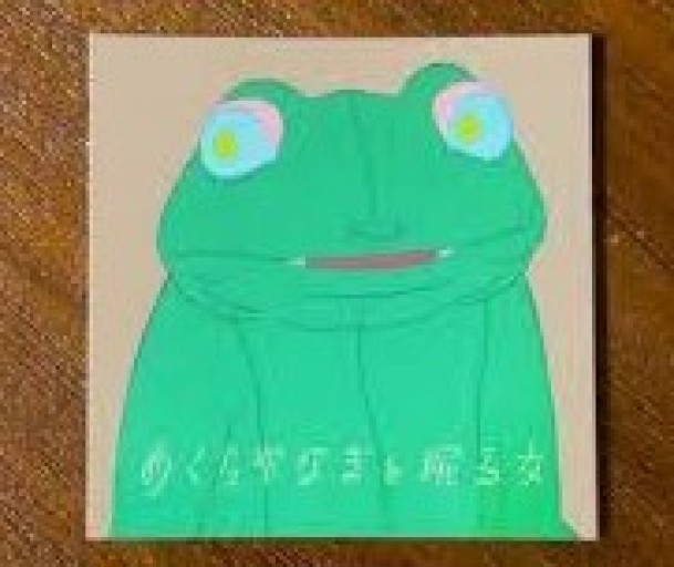 映画『めくらやなぎと眠る女』かえるくん 入場者特典ステッカー - 映画館と美術館の帰り道