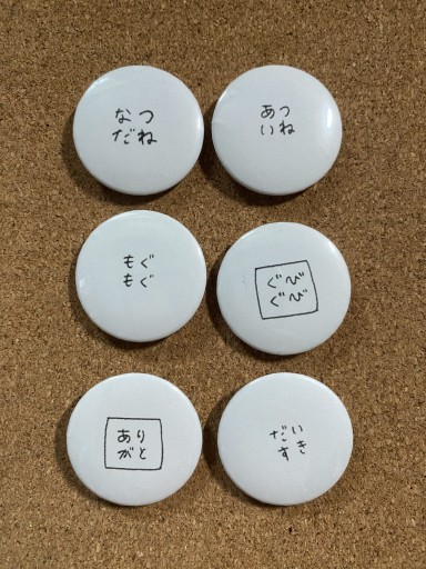 こころバッジ ミニ - こころば書房