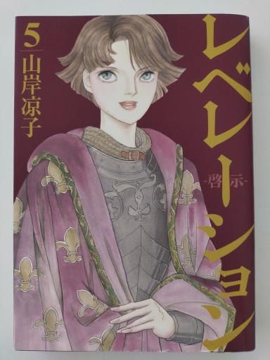 レベレーション（啓示） 5 - Merika Suzuki_bis!