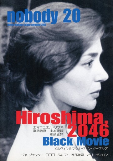 nobody issue 20 - Librairie Le Film