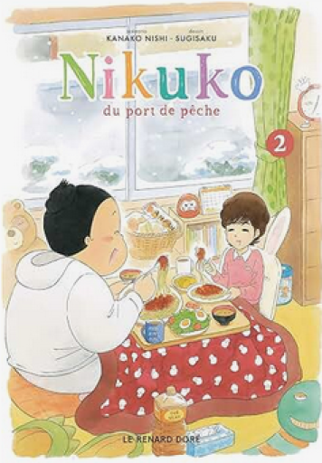 漫画「Nikuko du port de pêche T2」 - メゾン・プティ・ルナール / MAISON PETIT RENARD