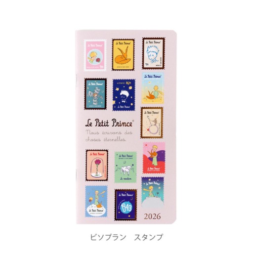 【2026年1月始まり版】 星の王子さま / スタンプ / ビソプラン - レ・シャ・ピートル