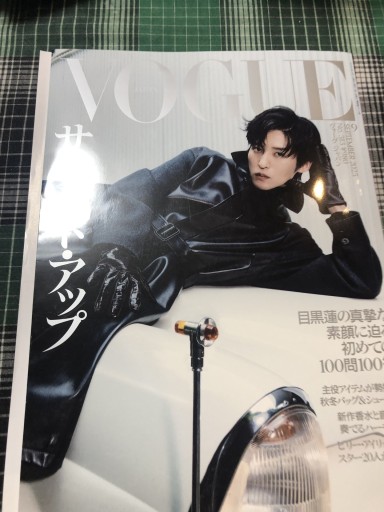 Vogue 2025年9月 - 岸リューリSOLIDA書店
