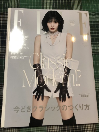 Elle 2025年10月 - 岸リューリSOLIDA書店