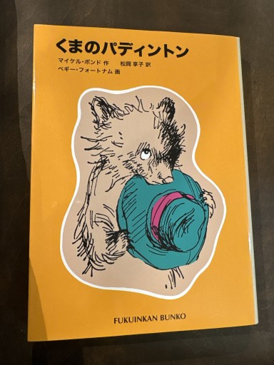 くまのパディントン - まどまる