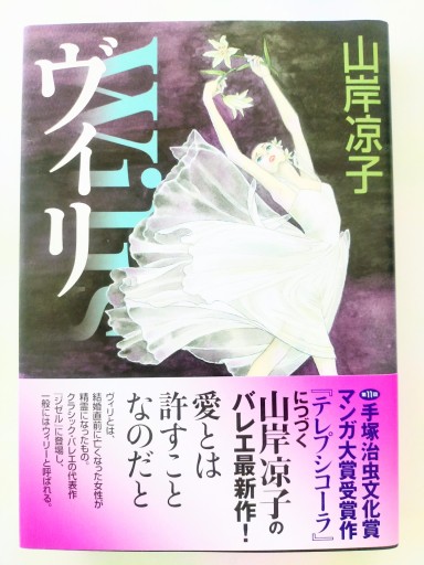 ヴィリ - Merika Suzuki_bis!