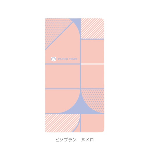 【2026年1月始まり版】 PAPIER TIGRE / ヌメロ / セリグラフィー / ビソプラン - レ・シャ・ピートル