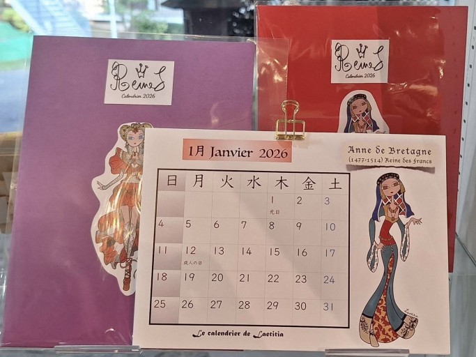 2026年カレンダー ケース付き限定26部 - Marie et Laetitia