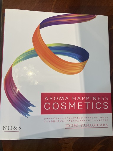 アロマハピネスコスメティック - You's出版