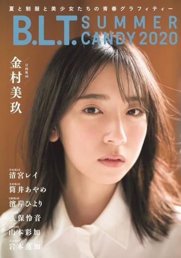 B.L.T. SUMMER CANDY 2020 - 坂道書店