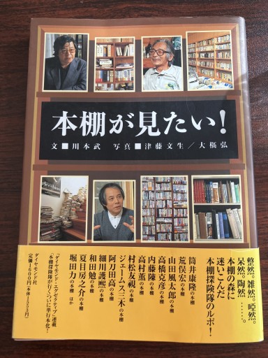 本棚が見たい - 晋さんのこひつじ文庫