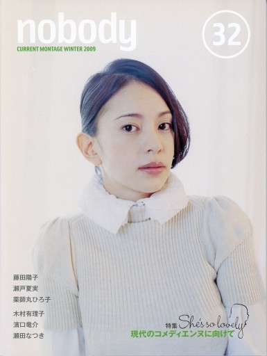 NOBODY issue 32 - Librairie Le Film