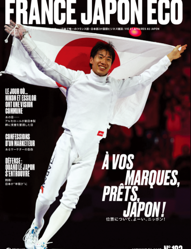 France Japon Eco no.183 AUTOMNE 2025 - レ・シャ・ピートル