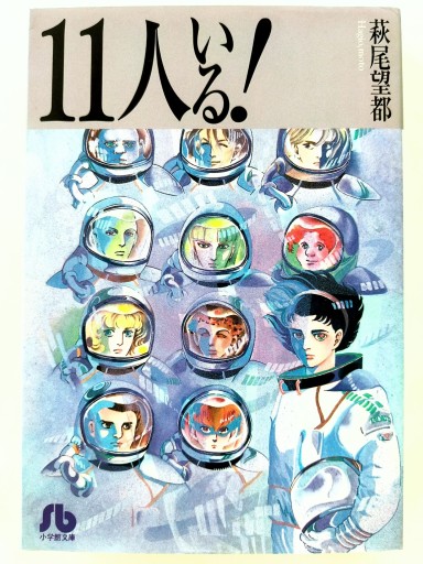11人いる！ - Merika Suzuki_bis!