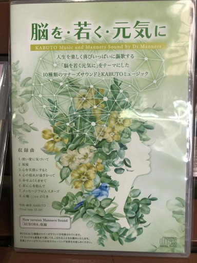 脳を・若く・元気に  KABUTO - NKCS出版