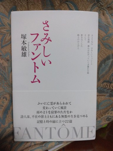 さみしいファントム - ユータナジーロクマルロク