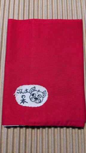 ブックカバー（赤×街） - ごん太の本