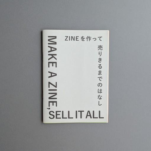 mouikko. | ZINEを作って売りきるまでのはなし - Books 移動祝祭日
