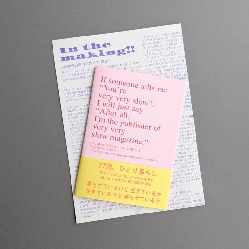 【ZINEをはじめる ZINEを続けるセット】 ROMI | Chapter2＋制作日記 - Books 移動祝祭日