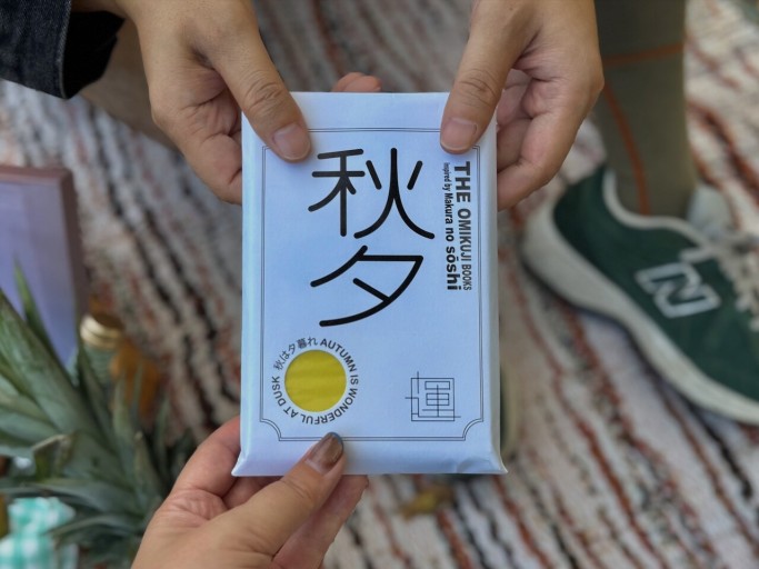 《御神籤ブック》 秋は夕暮れ - 星の時間