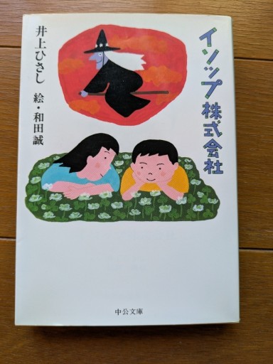 イソップ株式会社 - ギャラリーえん 66books