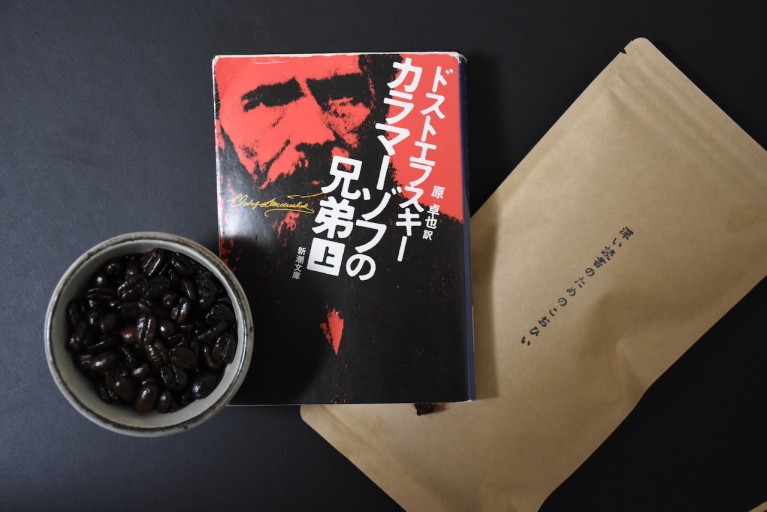 珈琲豆「深い読書のためのこおひい」25g - 珈琲屋うつつ