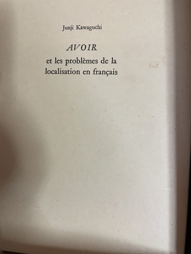 Avoir et mes problèmes de la localisation en français - 中尾和美の本棚