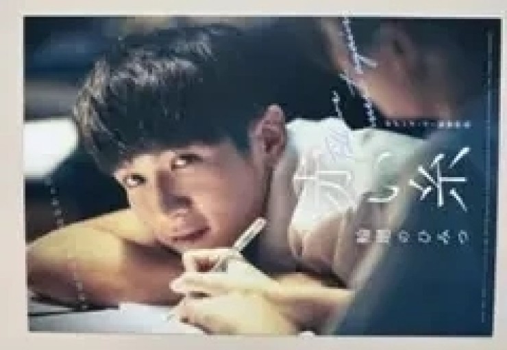 映画『赤い糸 輪廻のひみつ』入場特典 ポストカード クー・チェンドン - 映画館と美術館の帰り道