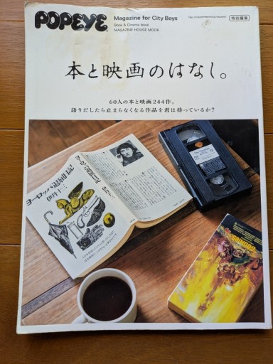 POPEYE  本と映画のはなし - ギャラリーえん 66books