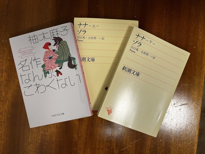 名作なんかこわくない と読む名作セット - フルホン キクミミ？