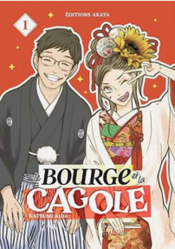仏訳漫画「Le Bourge et la Cagole - Tome 1」 - メゾン・プティ・ルナール / MAISON PETIT RENARD