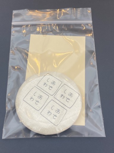 こころバッジ「しあわせ」✖️4 - こころば書房