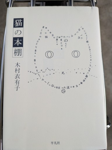 猫の本棚 - ギャラリーえん 66books