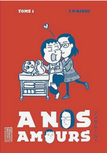 仏訳漫画「A nos amours - Tome 1」 - メゾン・プティ・ルナール / MAISON PETIT RENARD