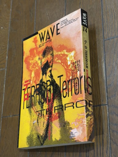 WEVE - 『アンティーク エタラージュ』もしくは『メディアとしての着物』