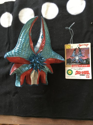 ソフビ アンチマター 1998年制作 - 蔵の自由人