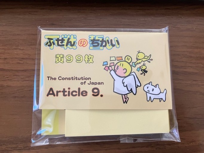 ふせんのちかい黄 - ほんずき書店 ぼうごなつこ