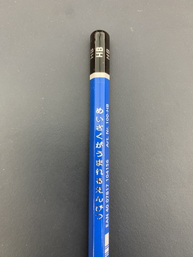 一文えんぴつ【めいさくがうまれるえんぴつ】 - こころば書房