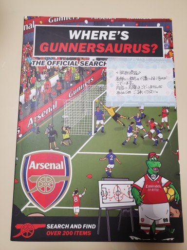 【訳あり商品】WHERE'S GUNNERSAURUS - ガナbooks