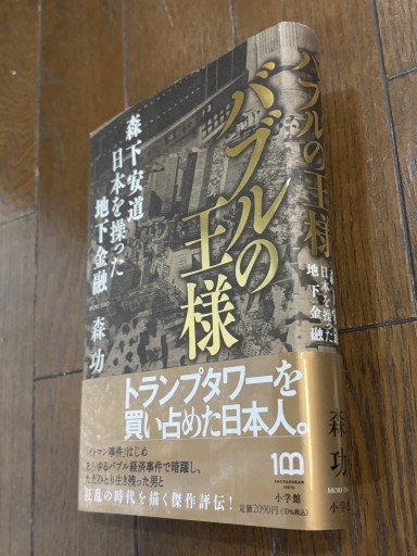 バブルの王様 - 『アンティーク エタラージュ』もしくは『メディアとしての着物』