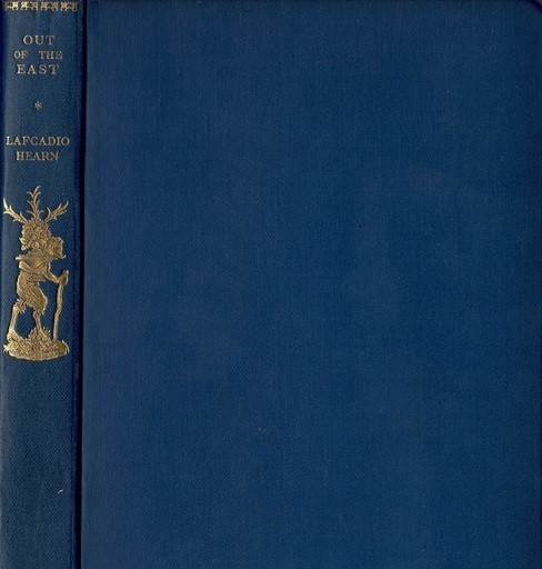 ラフカディオ・ハーン 「東の国の外から - 新しい日本の幻想と研究」 - 露蘭堂