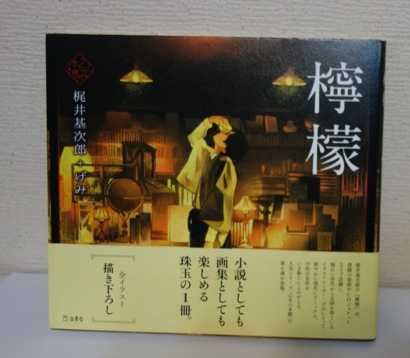 檸檬 - つるばら堂