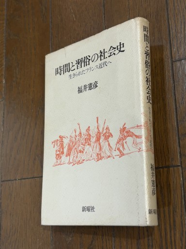 時間と習俗の社会史 - 『アンティーク エタラージュ』もしくは『メディアとしての着物』