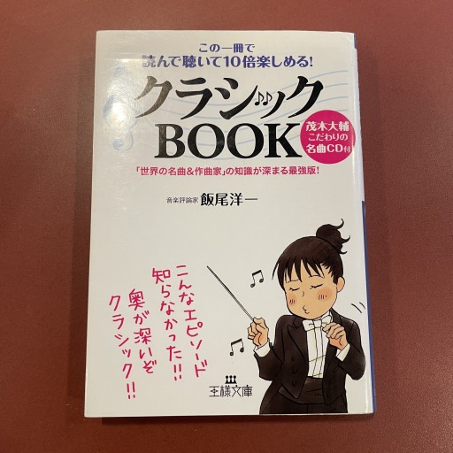 クラシックBOOK - glacepilee