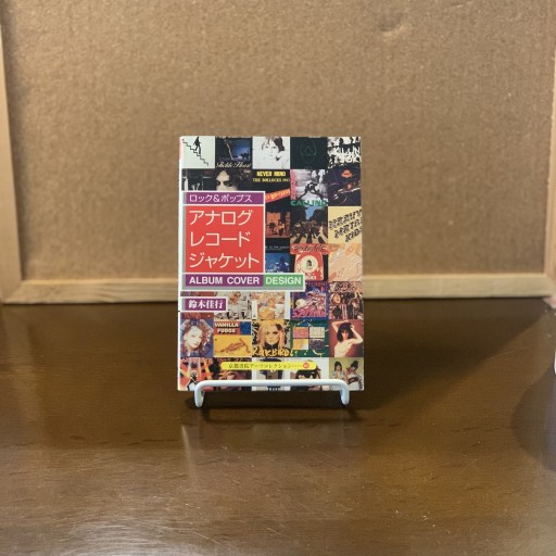 アナログレコードジャケット: ロック&ポップス（京都書院アーツコレクション 165 デザイン 24） - Telemachus The Tapestry Cat