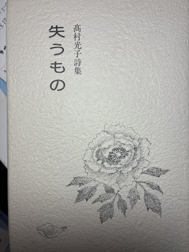 失うもの - 静香リブロス