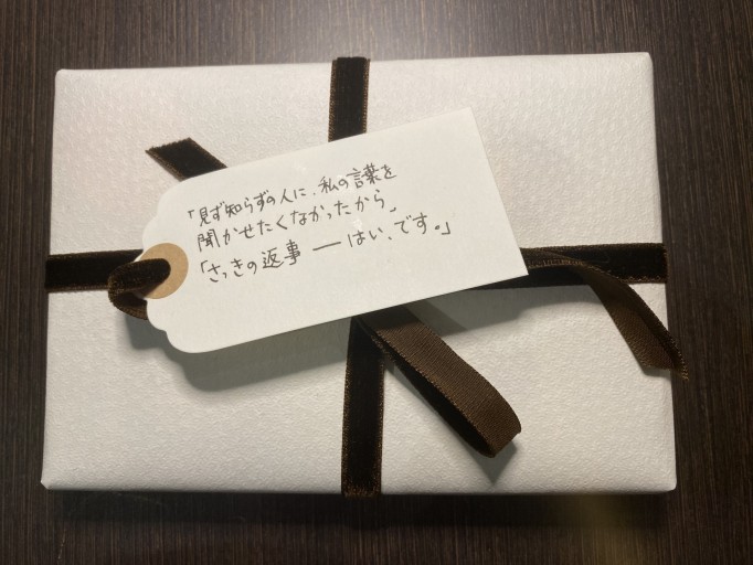 「一文選書」31（文庫本小説） - こころば書房