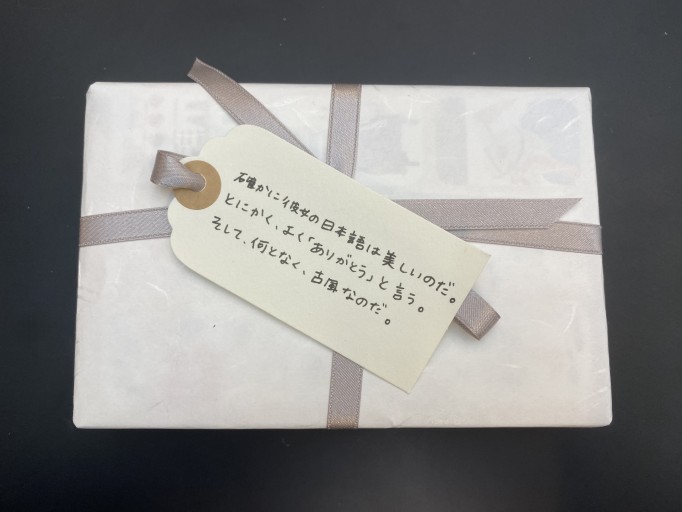 「一文選書」37（文庫本 エッセイ） - こころば書房