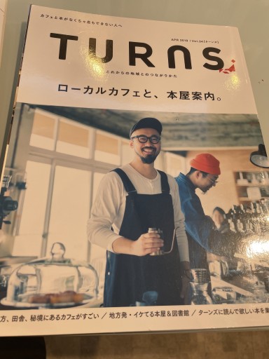 TURNS ローカルカフェと本屋 - 灯と音